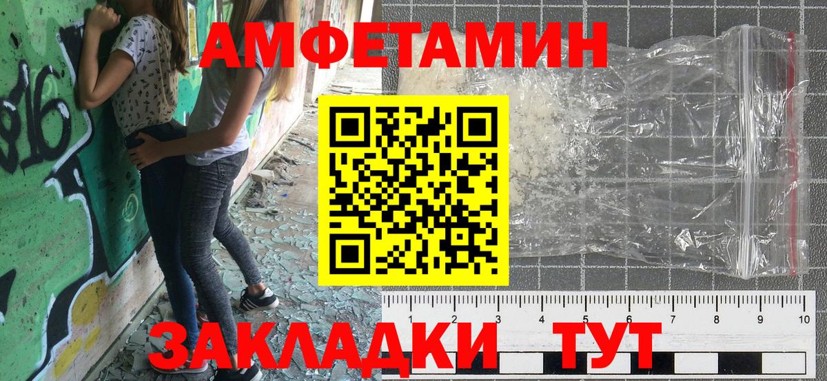 Amphetamine 97%  Вход с VPN  Семёнов 