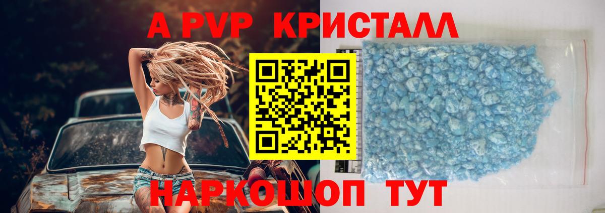 Alfa_PVP мука  A-PVP СК  A-PVP  A-PVP кристаллы  Вход с VPN  Семёнов 