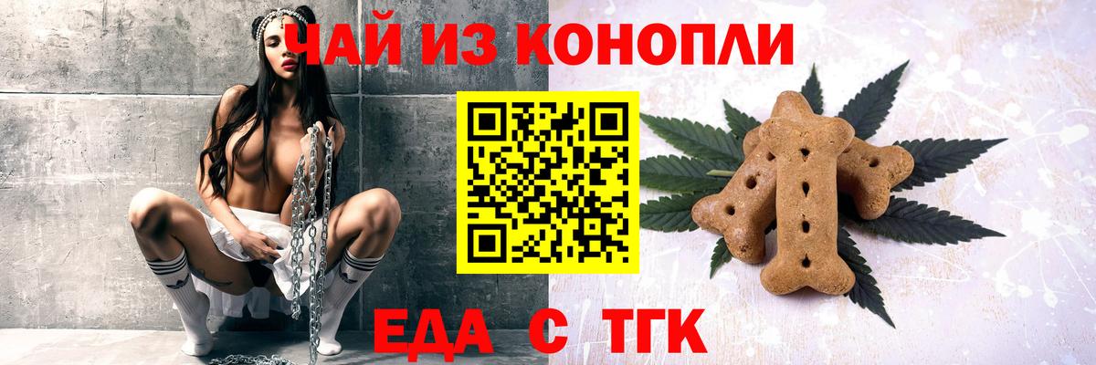 Cannafood марихуана  Вход с VPN  Семёнов 