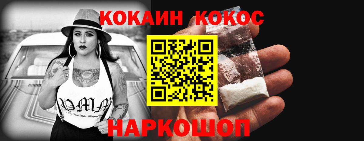 COCAIN 97%  Кокаин  Семёнов  Вход с VPN 