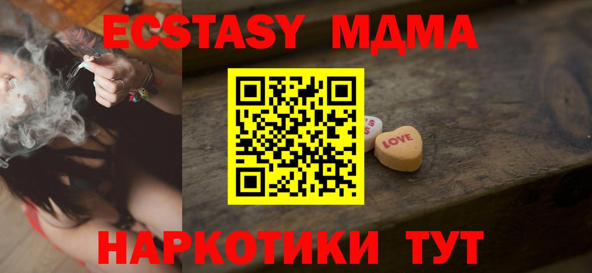 Экстази 280 MDMA Семёнов