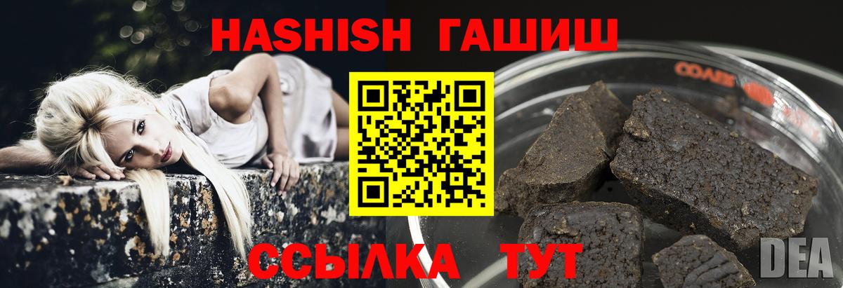 Гашиш  Гашиш хэш  ГАШИШ гарик  Вход с VPN  Семёнов 