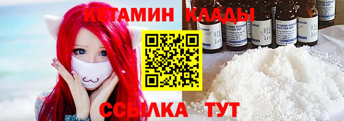 Семёнов  Кетамин VHQ  Кетамин VHQ  Вход с VPN 