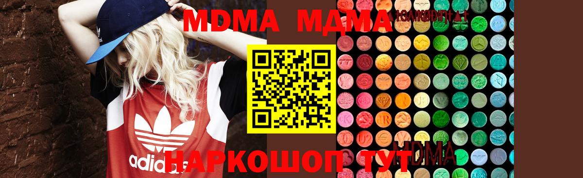 MDMA VHQ  МДМА Molly  Семёнов  Вход с VPN 