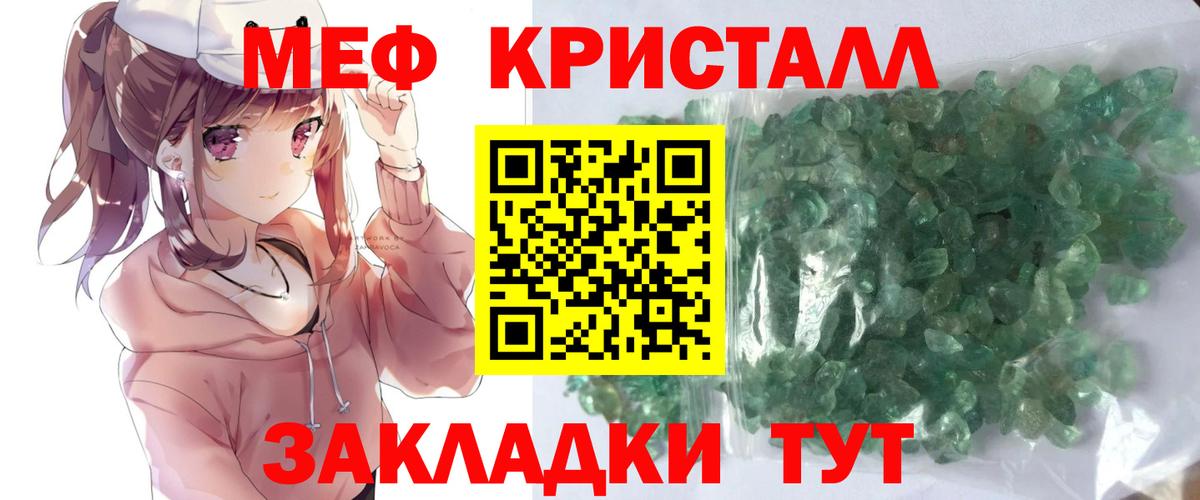 Мефедрон мука  Мефедрон mephedrone  Семёнов  МЯУ-МЯУ  Вход с VPN 