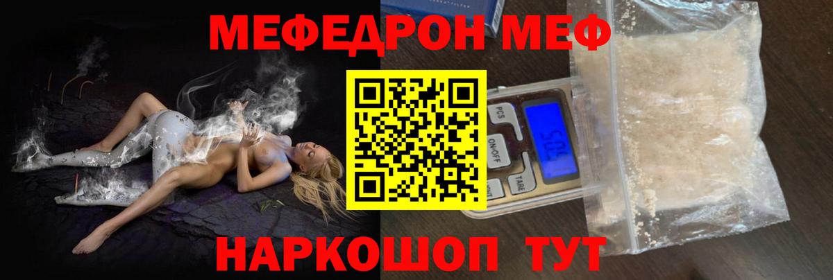 МЕФ кристаллы Семёнов