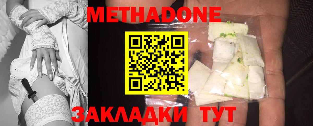 Метадон methadone  Вход с VPN  blacksprut сайт  Семёнов  Метадон белоснежный 