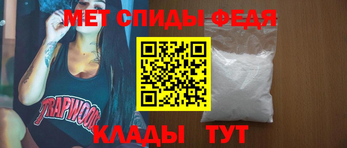 Первитин  Первитин пудра  Вход с VPN  Семёнов 