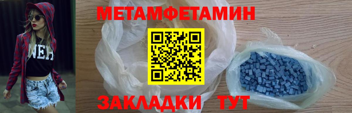 МЕТАМФЕТАМИН витя Семёнов