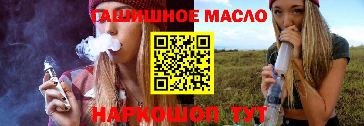 Семёнов  ТГК вейп  Вход с VPN 
