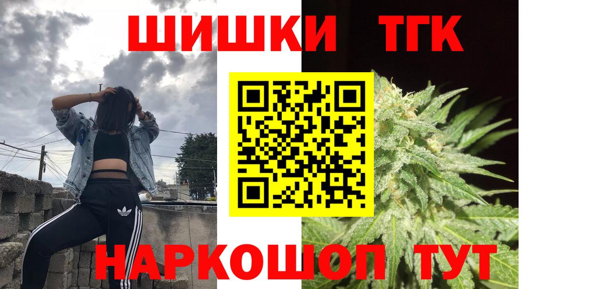 Бошки Шишки тримм  Вход с VPN  Бошки Шишки OG Kush  Семёнов 